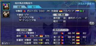 20180518戦功.jpg