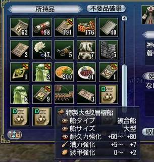 特性大型2層船体.jpg
