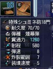特殊シュミネ強化済.jpg